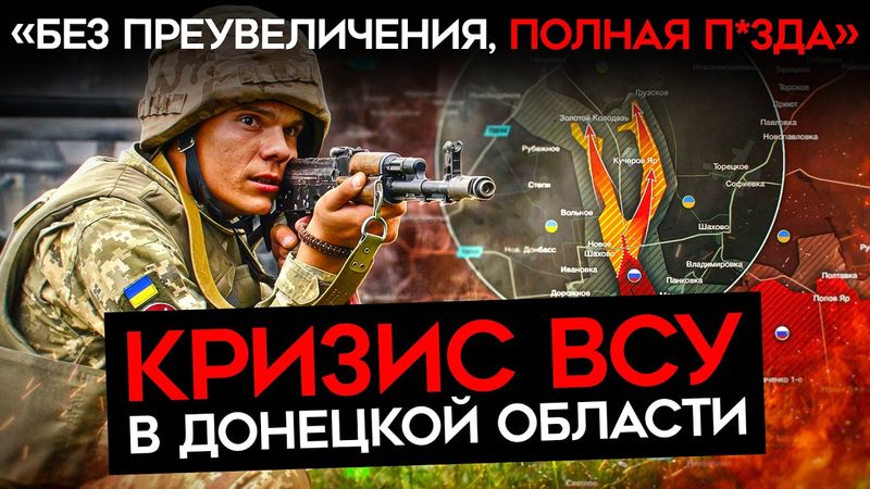 ПРОРЫВ РОССИЙСКОЙ АРМИИ. Что на самом деле происходит в Донецкой области?