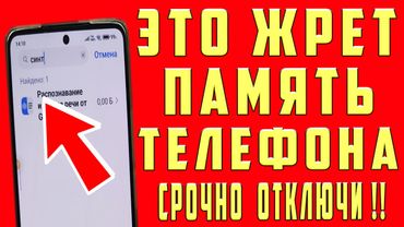 ОСВОБОДИЛ 500 МБ ПАМЯТЬ на АНДРОИДЕ НИЧЕГО НЕ УДАЛЯЯ ОЧИСТИЛ Cache и СКРЫТЫЙ МУСОР ОДНОГО ПРИЛОЖЕНИЯ