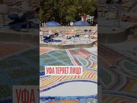 “Скажите, что это прикол!”