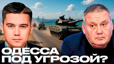 Копатько: Россия готовит удар по Одессе? О чём предупреждают Лукашенко и Степашин? - Лазарев
