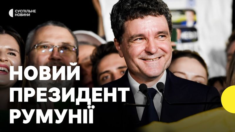 Що відомо про переможця виборів Нікушора Дана | Чи змінить політику щодо України?