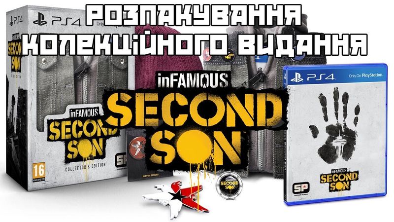 Розпакування колекційного видання inFAMOUS: Second Son