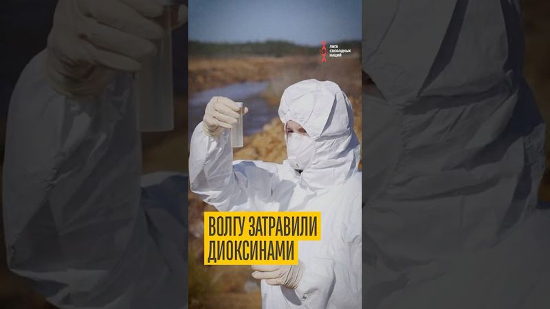 Ужас на Волге