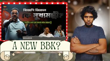A New BBK?: BJP Bengal Pesident Samik Bhattacharya | College Street Kolkata