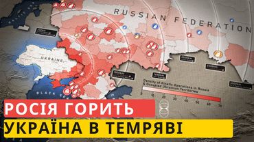 Нафтопереробні заводи, фламінго і томагавки: Україна і росія «готуються» до зими.