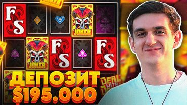 ЭВЕЛОН ШУМИТ НА ЗЕЛЕНОМ \ ЭВЕЛОН ИГРАЕТ В КАЗИНО