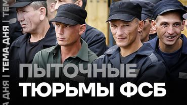 Новые тюрьмы Путина. ФСБ дали право сажать без суда