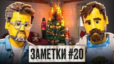 Стендап шоу "ЗАМЕТКИ" #20 | Коля Андреев и Сева Ловкачев