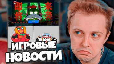 СТИНТ В ШОКЕ С НОВОСТЕЙ / My Little Pony, Mafia 2, Приколы, Баны Roblox, GPT 5, Brawl Stars #22