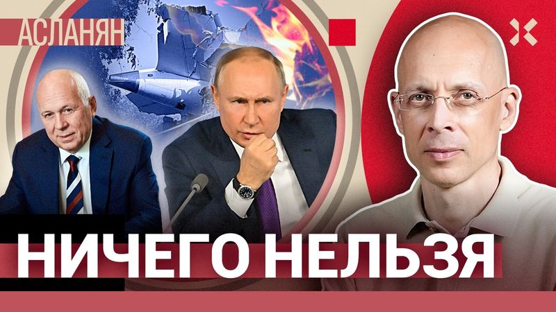 АСЛАНЯН. Россия бастует. Украина снова удивляет. Будет второе НАТО