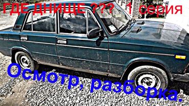 Разборка ваз 2106 (дефектовка перед сваркой)