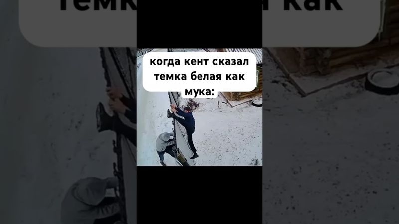 ⚪️ #мем #shorts #юмор