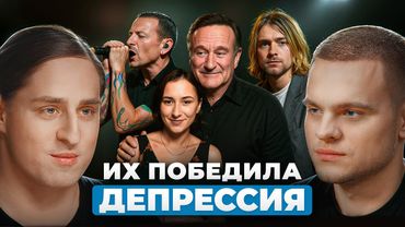 Депрессия НЕ ПРОСТО ГРУСТЬ! Как её выявить и избавиться? Нейробиолог Владимир Алипов