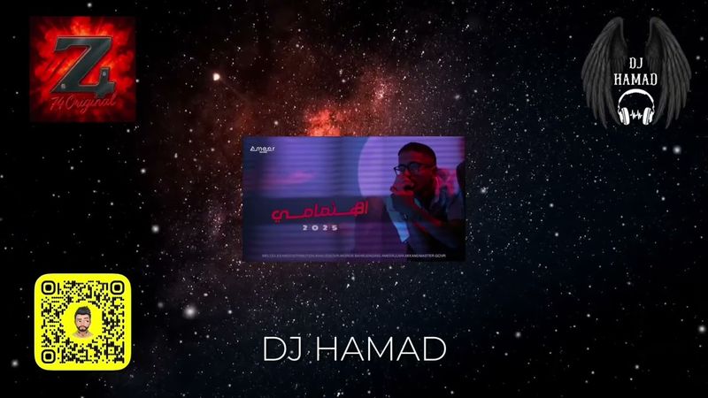 اهتمامي x حوا - DJ HAMAD