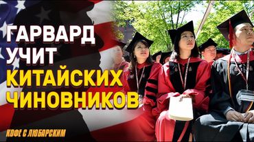 Трамп уклоняется от оценки Путина | Маск обвиняет Трампа в популизме | Китайцы в Гарварде