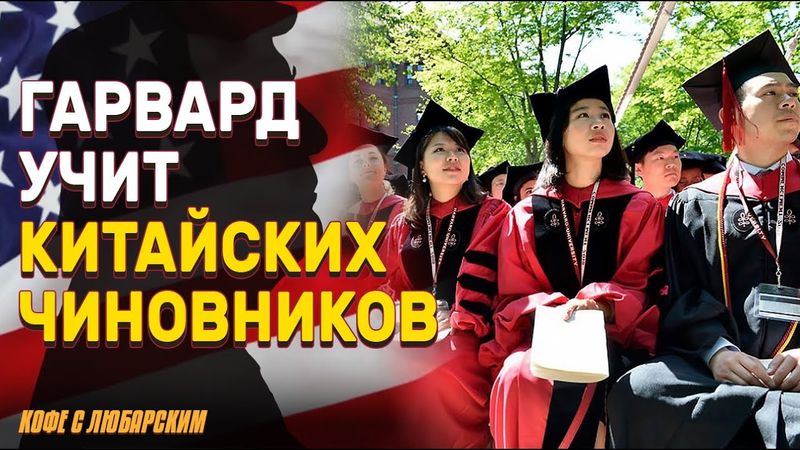 Трамп уклоняется от оценки Путина | Маск обвиняет Трампа в популизме | Китайцы в Гарварде