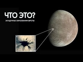 Descobrimos algo muito estranho em Europa.