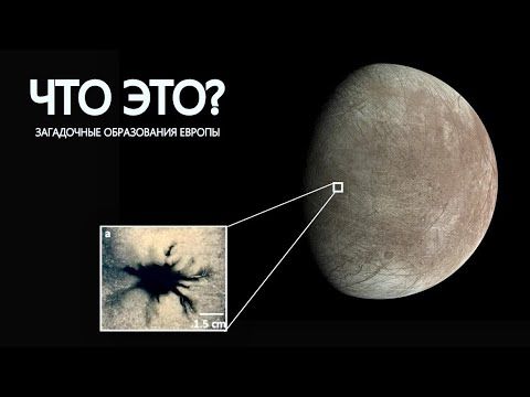 Wir haben etwas sehr Ungewöhnliches auf Europa entdeckt.