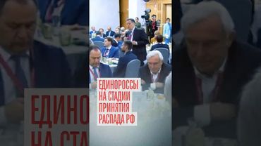 На ПМЭФ заговорили о распаде России