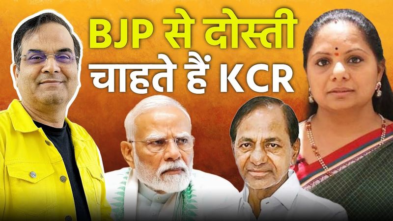 Telangana की राजनीति में नई हलचल, बेटी की चिट्ठी ने खोले KCR के कई राज | Harsh Kumar