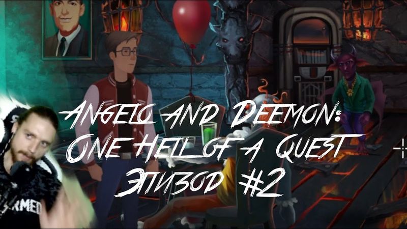 Прохождение Angelo and Deemon: One Hell of a Quest Эпизод #2 Играем металл! \m/