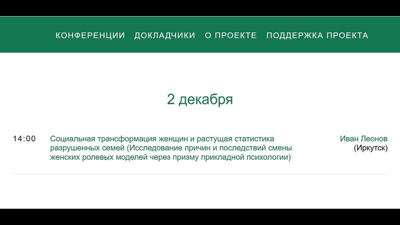 Прикладной концептуальный форум #44. День 3