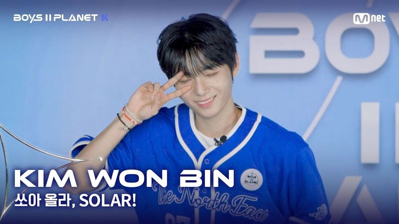 [BOYS II PLANET K] 김원빈 KIM WON BIN | 어디까지 올라가는 거예요↗ '쏘아 올라, SOLAR!'