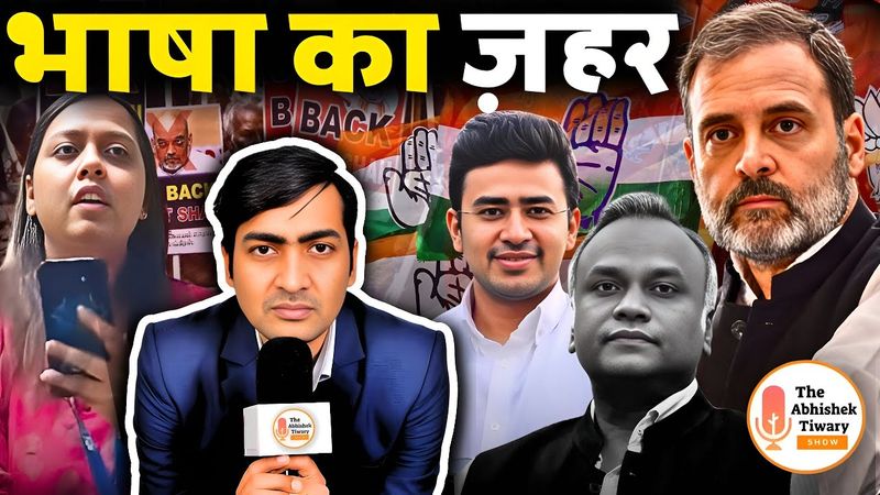 Karnataka SBI Employee Was Right Or Wrong? Tejasvi Surya | The Abhishek Tiwary Show |