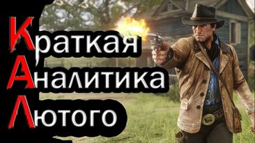 микро аналитика на сильную ковбойскую игру