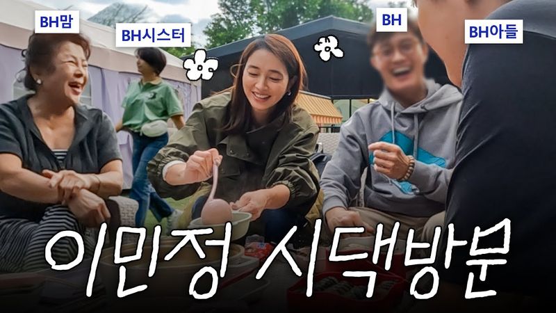 얼떨결에 초대당한 BH 가족 모임. 허락받고 찍었습니다. *준후야 도와줘