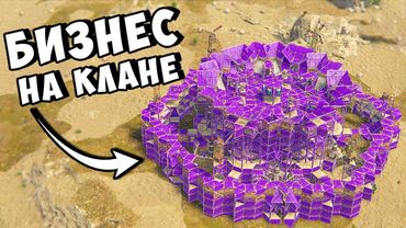 ЗАБИРАЕМ БАЗУ У КЛАНА И ТРЕБУЕМ ВЫКУП в РАСТ/RUST