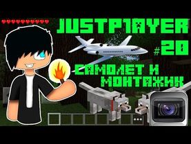 Выживания в MCPE #20 [АЭРОПОРТ И МОНТАЖИК :3]