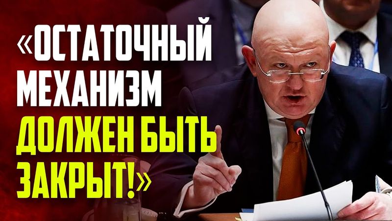 Небензя на заседании СБ ООН по докладу Международного остаточного механизма для уголовных трибуналов