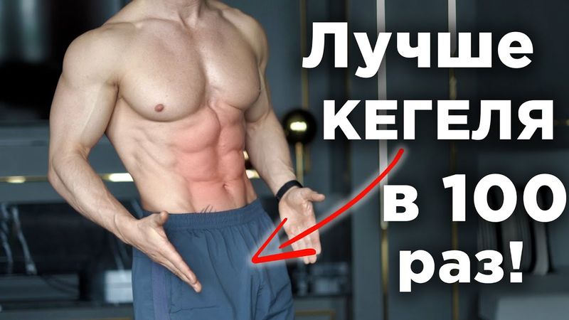 Как убрать ВЫПИРАЮЩИЙ ЖИВОТ? Диастаз? Упражнения для ТАЗОВОГО ДНА