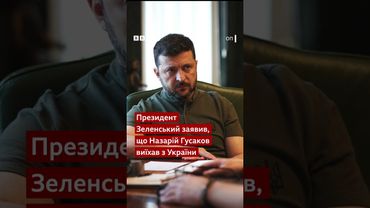 Поліція почала розслідування щодо збору коштів на користь Назарія Гусакова #shorts #новини #львів