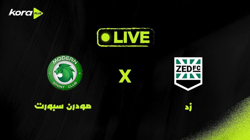بث مباشر | مباراة زد أمام مودرن سبورت.. دوري Nile 🏆