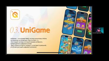 Презентация UniLive 15.12.2025