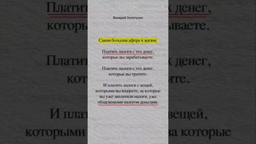 Вам кажется, что платите налоги один раз?