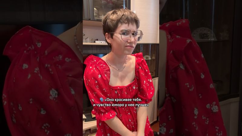 Она жмёт больше меня😭😭😭 #shorts