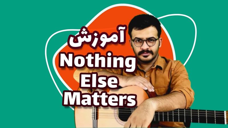 آموزش ملودی متالیکا برای گیتار | Nothing Else Matters