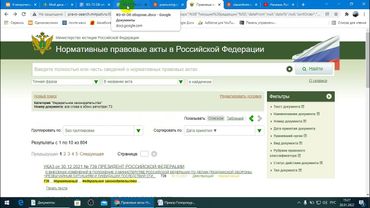 Об обороне Российской Федерации.  20.01.2022 г.
