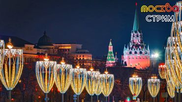 Московский ритм – зимняя прогулка по столице / Стрим от 15.01.26