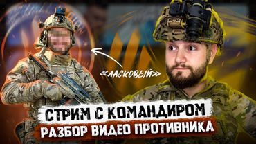 Как американцы крапиву штурмовали | Разбор боя с Ласковым | Опасный Бизнес