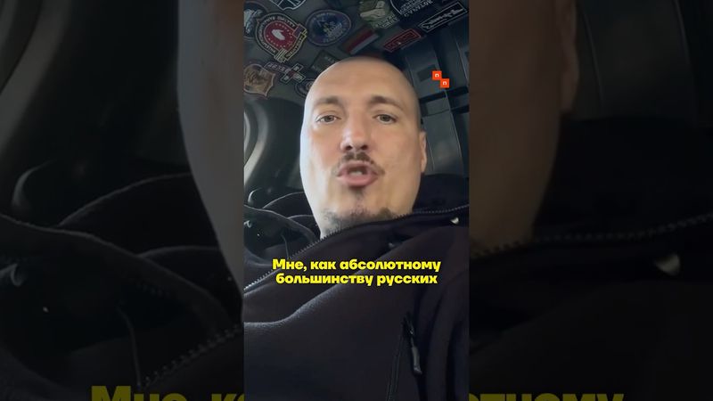 Рома Жиган угрожает русским женщинам