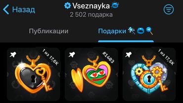 ОТКРЫЛ 100 СЕРДЕЦ ПОДРЯД! Улучшение Подарков в Telegram