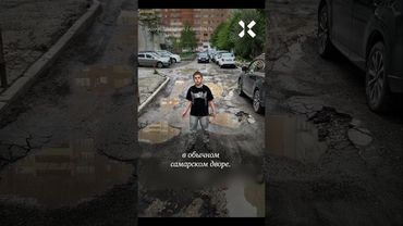 Школьник показал разбитые дороги в Самаре. Генпрокуратура начала проверку