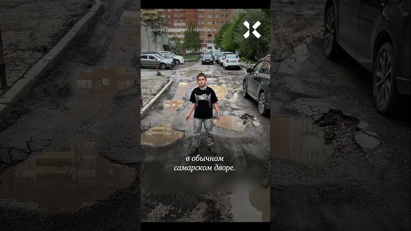 Школьник показал разбитые дороги в Самаре. Генпрокуратура начала проверку