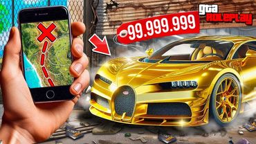 НАЙДИ 12 МАШИН по ФОТО c ДЕНЬГАМИ по ВСЕМУ ГОРОДУ! САМЫЙ ЭПИЧНЫЙ ФИНАЛ! (GTA 5 RP)