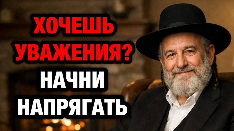 Почему «хороших» людей не уважают? Сделайте это, и вас зауважает даже самый гордый!
