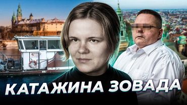 "Где сидит фазан?"  Катажина ЗОВАДА и Роберт ЯНЧЕВСКИ